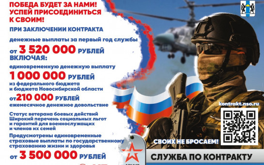 Победа будет за нами!