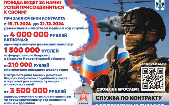 Победа будет за нами! Успей присоединиться к СВОим!